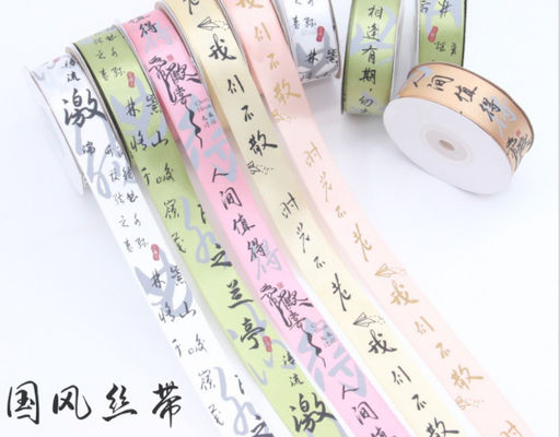 ভালো দাম 2.5 সেন্টিমিটার রিবন ছোট রোল DIY জাতীয় শৈলী রিবন উপহার প্যাকেজ চীন-শিক রিবন কেক ফুলের বোনা রিবন অনলাইন
