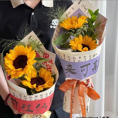 ভালো দাম চাইনিজ-স্টাইল ক্যালিগ্রাফি: ফুলের তোড়া এবং সূর্যমুখী মোড়ানোর জন্য উপযুক্ত কাগজের পণ্য অনলাইন